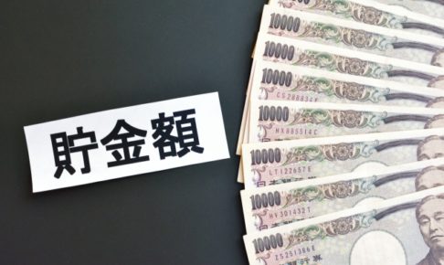 女性向け30代夫婦貯金事情 夫婦の平均貯金額と貯めるためのコツを解説 ウーマンリッチ