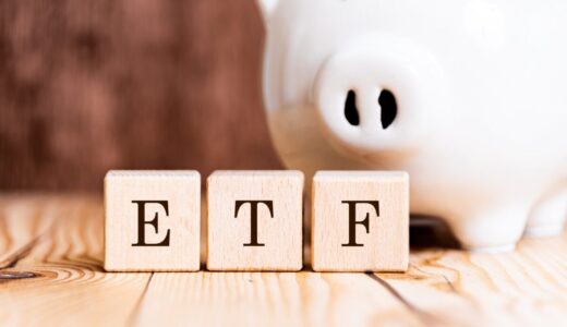 ETFは資産運用向きの金融商品！運用の5つのメリットを詳しく紹介
